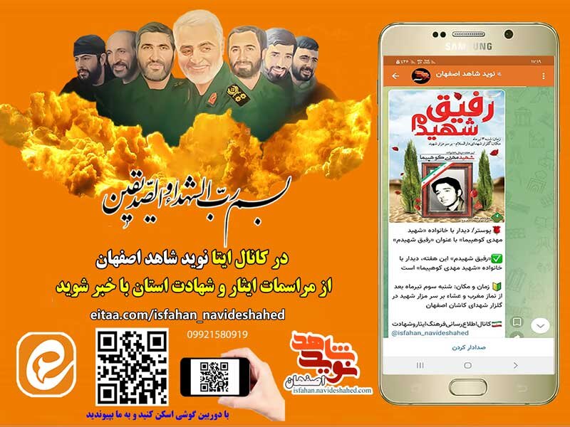 فضای مجازی اصفهان