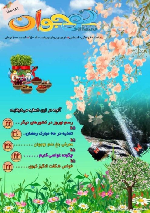 شاهد نوجوان