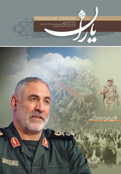 شاهد یاران_یادمان سردار سرلشکر پاسدار شهید نورعلی شوشتری