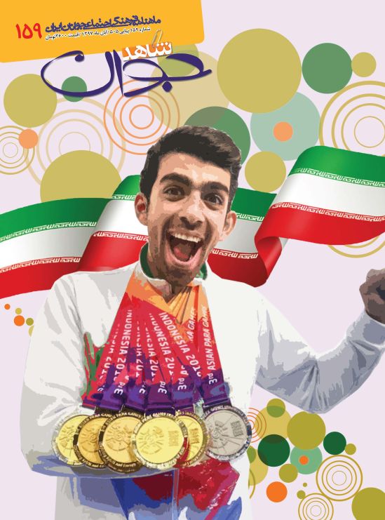 شاهد جوان