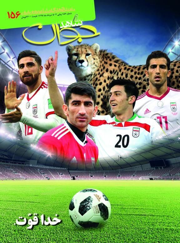 شاهد جوان