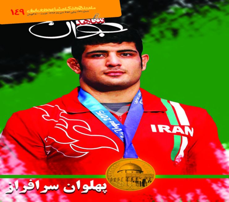 شاهد جوان