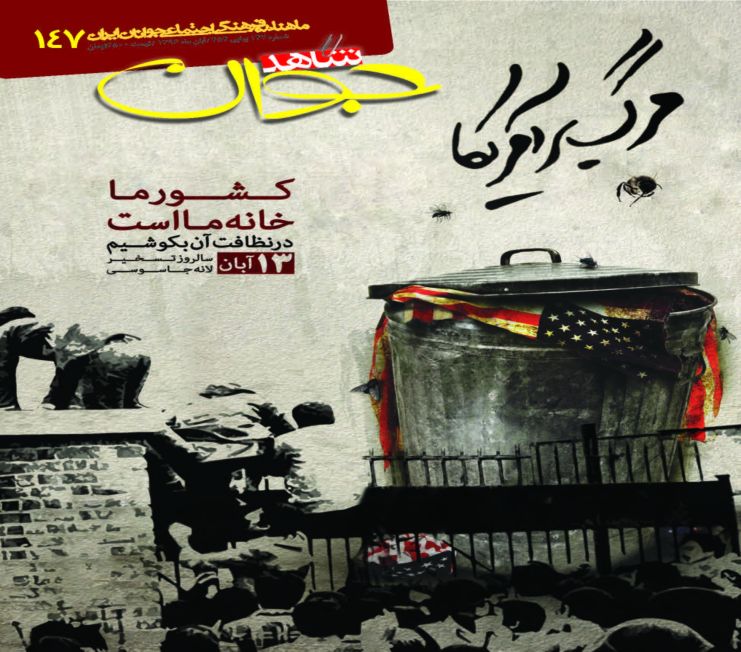 شاهد جوان