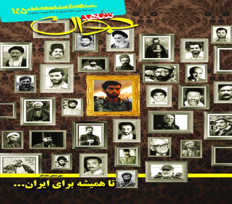 شاهد جوان