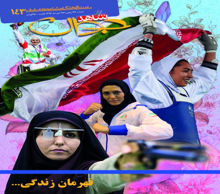 شاهد جوان