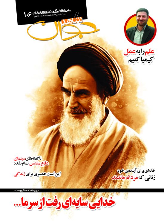 شاهد جوان