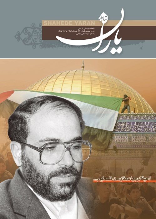 شاهد یاران_یادمان شهید فتحی شقاقی