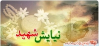 مناجات نامه 3