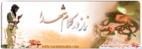 نماز جمعه و جماعت در وصيت نامه شهيدان