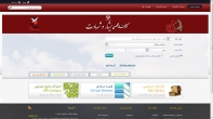 کتابخانه تخصصی ایثار و شهادت