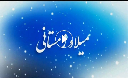 معرفی شهدای همدانی متولد فصل زمستان