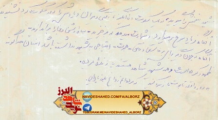 شهیدی که از سابقون انقلاب بود و مقرب درگاه حق شد شهیدی که از سابقون انقلاب بود و مقرب درگاه حق شد