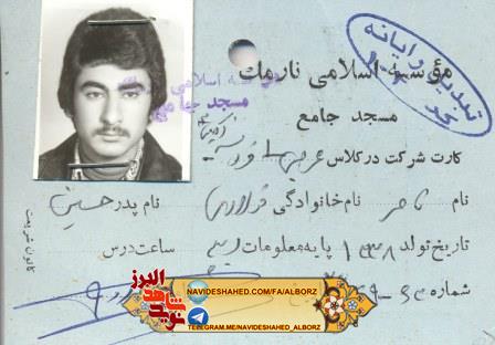 شهیدی که از سابقون انقلاب بود و مقرب درگاه حق شد شهیدی که از سابقون انقلاب بود و مقرب درگاه حق شد
