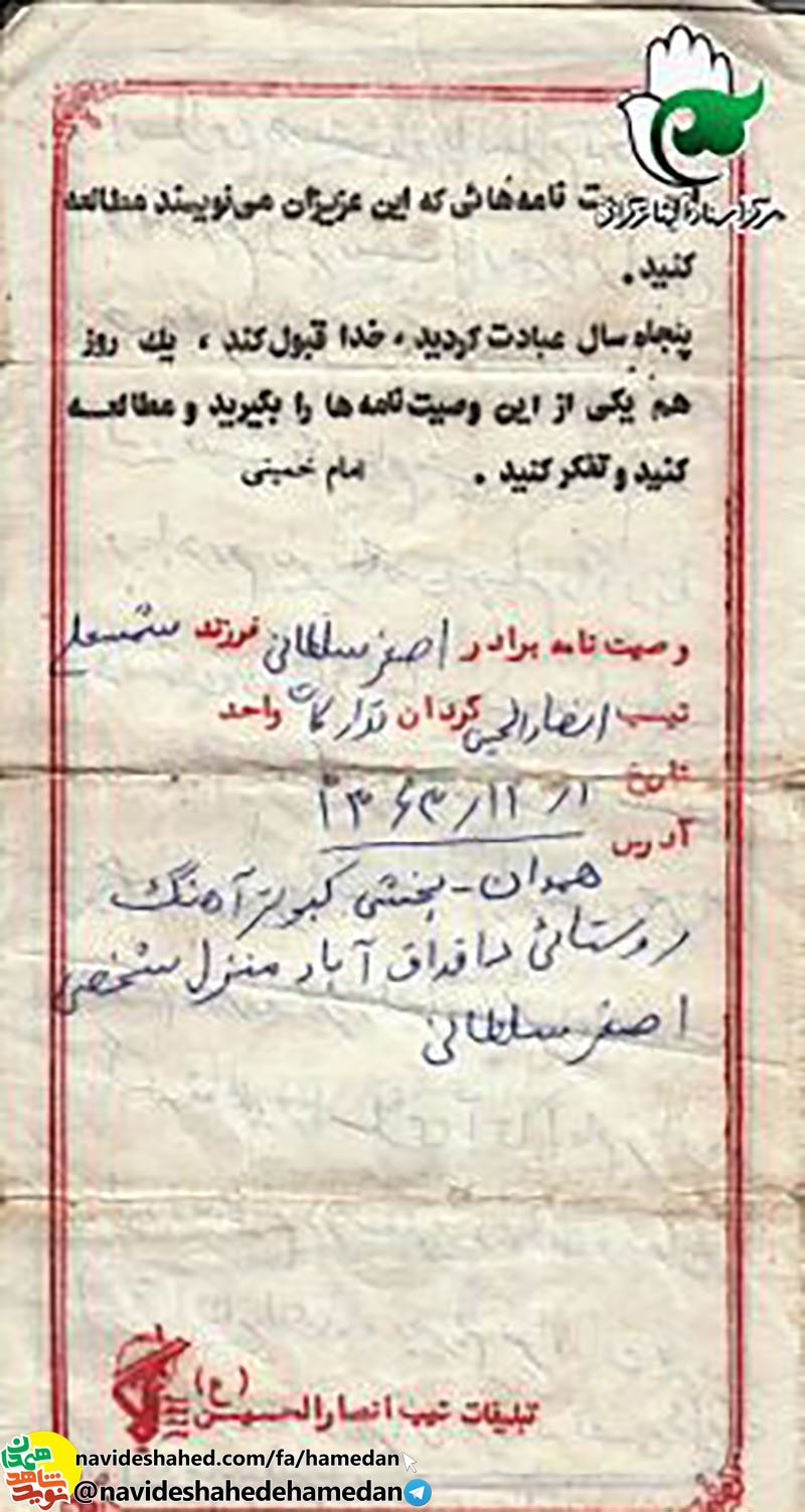 این وصیت نامه ها که عزیزان می نویسند انسان را تکان می دهد و بیدار می کند