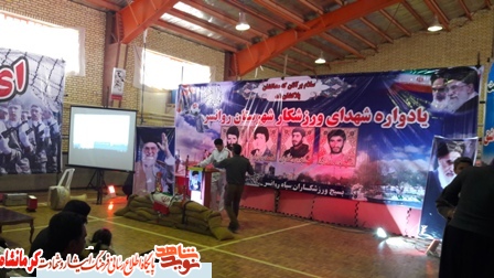 یادواره شهدای ورزشی در شهرستان روانسر برگزار شد+ تصاویر