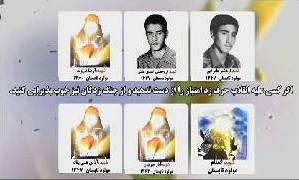 معرفی شهدای همدانی متولد فصل تابستان