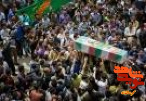 تشییع پیکر شهید  بعد از ۲۹ سال  در اسلام آباد غرب