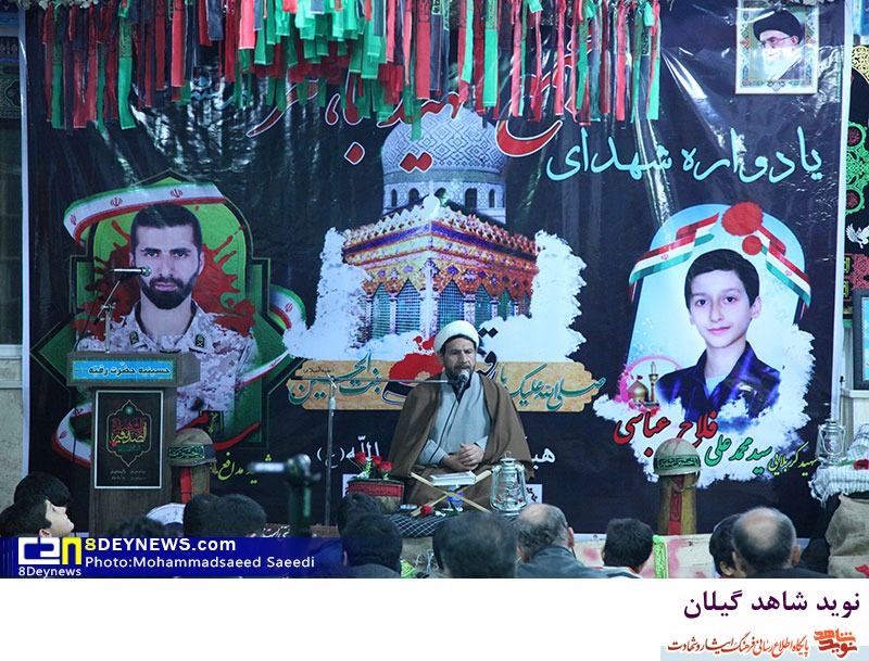 مراسم بزرگداشت اولین شهید صالحین کشور شهید محمد علی فلاح عباسی و شهید مدافع حرم سعید مسافر شب + عکس مراسم بزرگداشت اولین شهید صالحین کشور شهید محمد علی فلاح عباسی و شهید مدافع حرم سعید مسافر شب + عکس