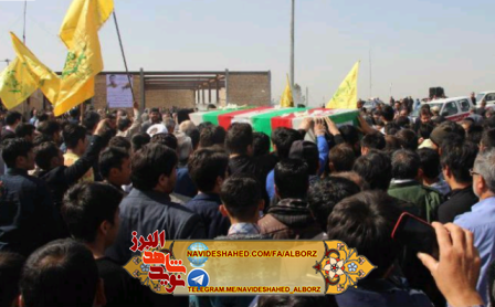 پیکر مطهر شهید مدافع حرم