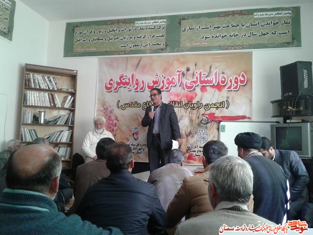 دوره آموزشی روایتگری دفاع مقدس دوره آموزشی روایتگری دفاع مقدس