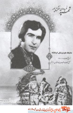 شهیدی که هدفش گسترش اسلام ناب محمدی بود شهیدی که هدفش گسترش اسلام ناب محمدی بود