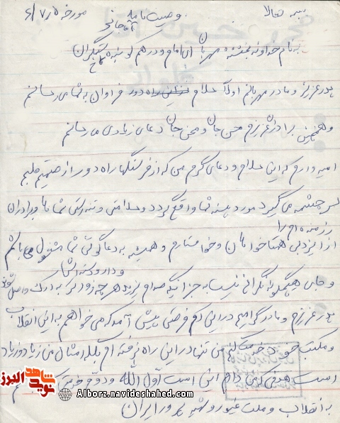 سعادت من در شهادت است؛شهادت افتخار من است