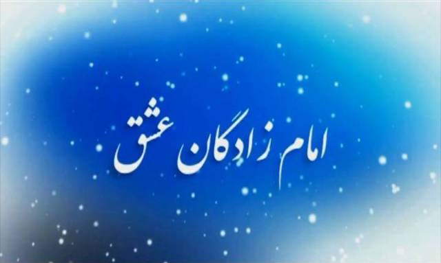 معرفی شهدای همدانی متولد فصل زمستان / دوازدهم دیماه معرفی شهدای همدانی متولد فصل زمستان / دوازدهم دیماه