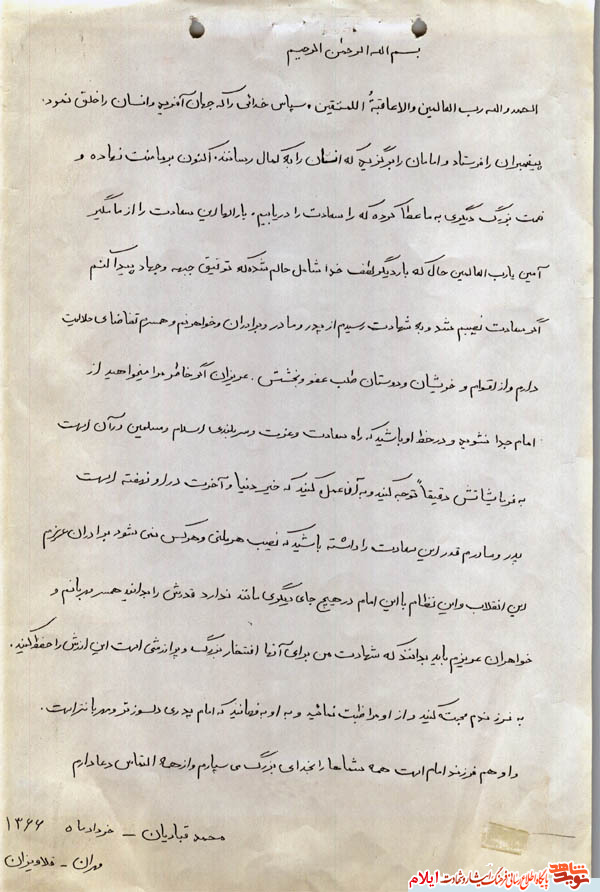 از امام جدا نشوید و در خط او باشید