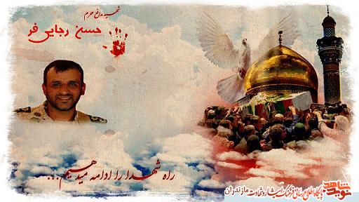 دلتنگى دختر شهيد مدافع حرم حسن رجايى فر دلتنگى دختر شهيد مدافع حرم حسن رجايى فر
