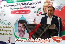 یادواره اولین شهید انقلاب در روستای برکه چوپان برگزار شد یادواره اولین شهید انقلاب در روستای برکه چوپان برگزار شد