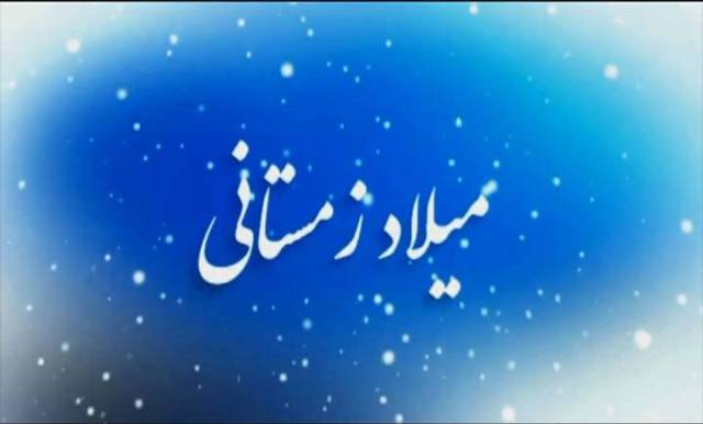 معرفی شهدای همدانی متولد فصل زمستان / بیست و هفتم اسفند ماه معرفی شهدای همدانی متولد فصل زمستان / بیست و هفتم اسفند ماه