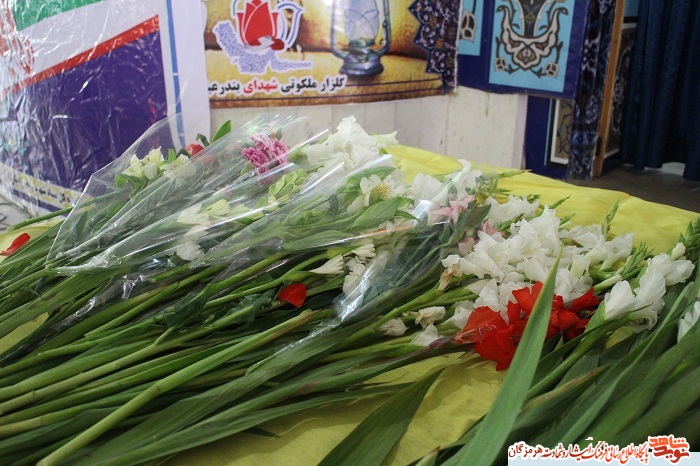 گلباران گلزار ملکوتی شهدای بندرعباس در آئین گلباران گلزار ملکوتی شهدای بندرعباس در آئین