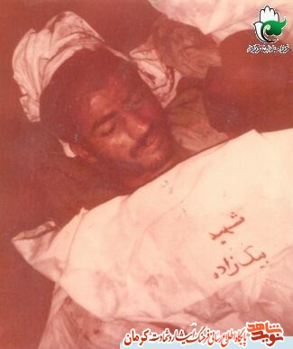 شهید یدالله بیگ زاده: جبهه آیینه تمام نمای اسلام وانسان است