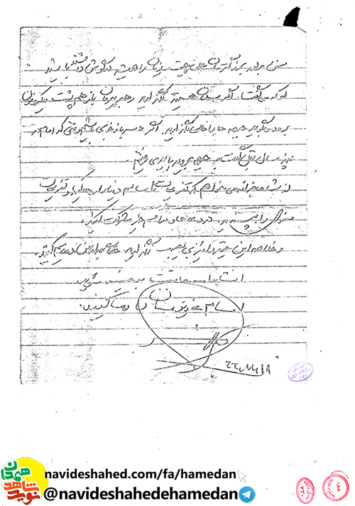 وصيتنامه شهید امیر امیرگان