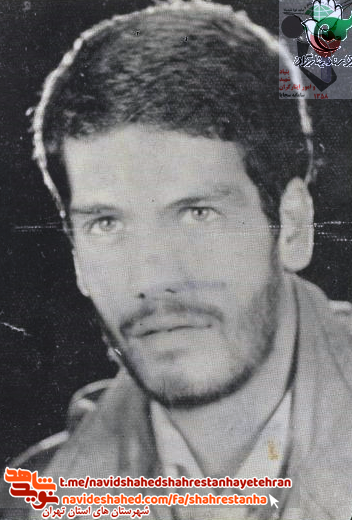 برگی از زندگی «شهید سعيد ناصری »