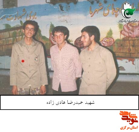 زندگینامه شهید حمیدرضا هادی زاده