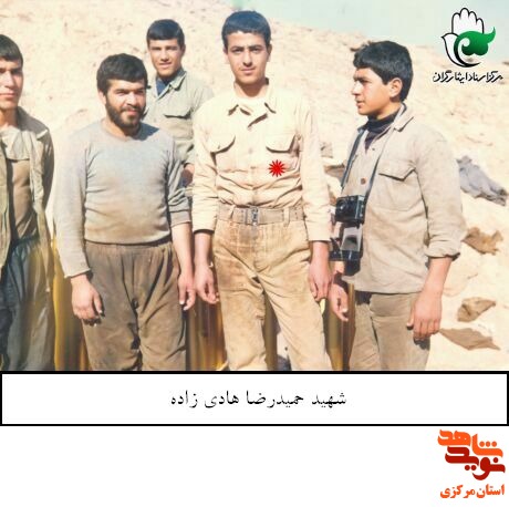 زندگینامه شهید حمیدرضا هادی زاده