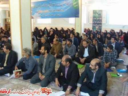 بیست و نهمین دوره مسابقات قرآن کریم ویژه خانواده ایثارگران استان کرمانشاه +تصویر