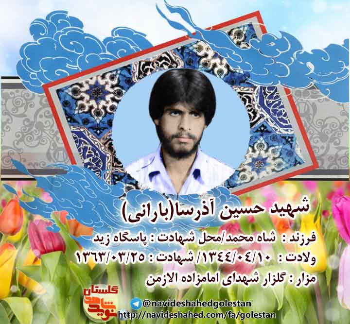 همسرم در تمام کارهایت خدا را یاد کن +دستخط شهید همسرم در تمام کارهایت خدا را یاد کن +دستخط شهید