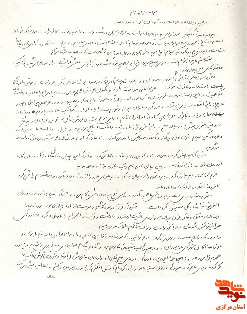 دشمن امروز صلح را گدايى مى كند؛ وصیت نامه شهید بهروز مرادی قهدریجانی دشمن امروز صلح را گدايى مى كند؛ وصیت نامه شهید بهروز مرادی قهدریجانی