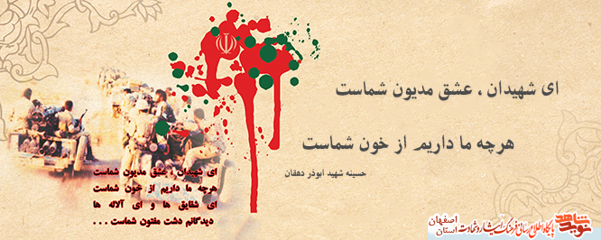 تجهیز وراه اندازی کتابخانه ها یا فعال سازی کتابخانه های حسینیه ها وخانه های شهید در استان اصفهان تجهیز وراه اندازی کتابخانه ها یا فعال سازی کتابخانه های حسینیه ها وخانه های شهید در استان اصفهان