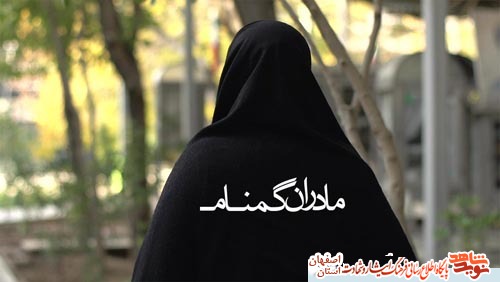 گزیده ای از وصایای شهدای کاشان با موضوع حجاب و عفاف گزیده ای از وصایای شهدای کاشان با موضوع حجاب و عفاف