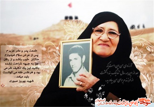 گزیده ای از وصایای شهدای کاشان با موضوع حجاب و عفاف گزیده ای از وصایای شهدای کاشان با موضوع حجاب و عفاف