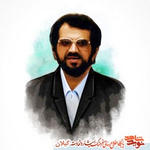 به مناسبت دهه کرامت، وصیت نامه شهدای گیلان در مورد دختران(2) دخترم مثل كوه استوار باش