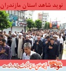 مراسم تشييع پيكر سردار شهید «مصطفی خوش محمدی» در چالوس برگزار شد مراسم تشييع پيكر سردار شهید «مصطفی خوش محمدی» در چالوس برگزار شد