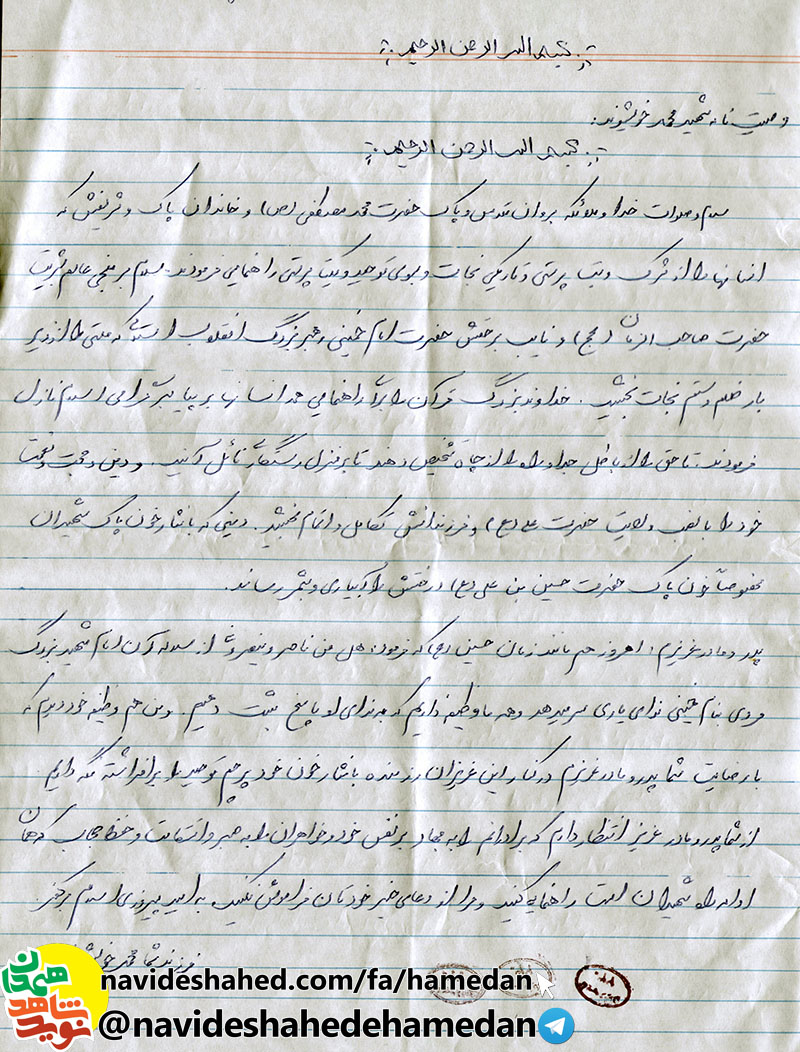 خواهرانم را به صبر و استقامت و حفظ حجاب که همان ادامه را شهيدان است راهنمايي کنيد خواهرانم را به صبر و استقامت و حفظ حجاب که همان ادامه را شهيدان است راهنمايي کنيد