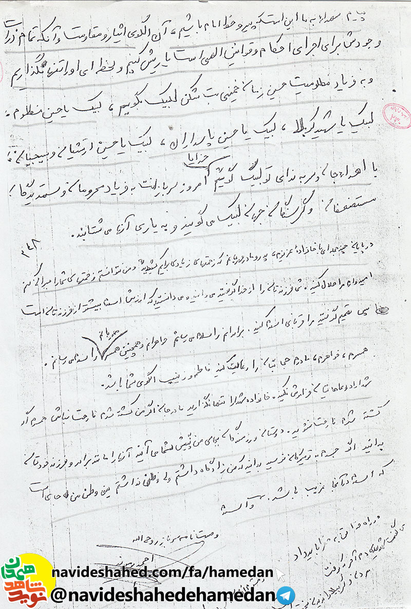 خدایا به مهدیت بگو که لشگر عظیم اسلام برای یاریت در انتظار توست خدایا به مهدیت بگو که لشگر عظیم اسلام برای یاریت در انتظار توست