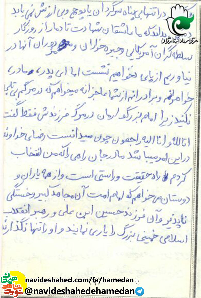 تا پیروزی حق بر باطل از پای نخواهیم نشست تا پیروزی حق بر باطل از پای نخواهیم نشست