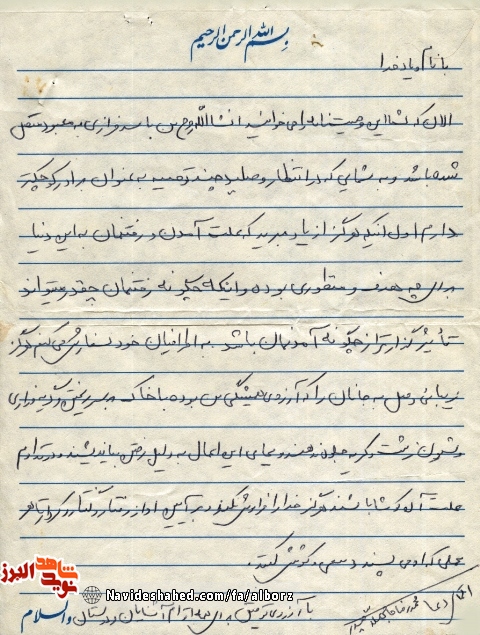 «شهيد محمدرضا حاجي ملاحيدر»: چگونه رفتنمان، تاثیرگذارتر از چگونه آمدنمان به این دنیاست