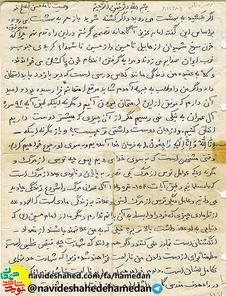 چون به سوی خدا می رویم پس چه ترسی از مرگ چون به سوی خدا می رویم پس چه ترسی از مرگ